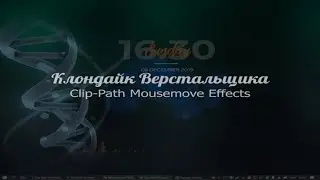 Clip-Path Mousemove Effects Html, Css anl Javascript