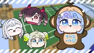 *❅ Minecraft┊#マイクラバド スペシャルマッチ🏸に向けてチーム練習 #すぺ学バド部WIN〖 雪芽るみ┊あいうらら┊鬼ノめる┊孫守まごも┊すぺしゃりて 〗