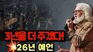 🚩[척피어스] 💥예언💥히스기야‼️3년을 더 주겠다‼️
