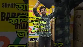 Best Computer Shop in kolkata 💥 Wholesale market 🏃 free gift 🎁 #viralvideo #computer