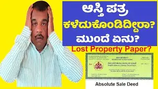 lost property papers(sale deed) - process  explained in kannada |  SuccessLoka | gangadharcm