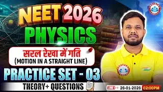 NEET Physics Motion in a Straight Line | सरल रेखा में गति | NEET Physics Practice Set 3 | RWA
