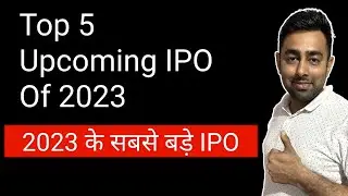 Top 5 Upcoming IPO Of 2023 | इस साल के सबसे धमाक़ेदार IPO । Jayesh Khatri
