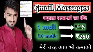Earn Money From Read Gmail Massages !! Daily Earn $25-30 🤑