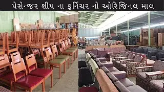 એકદમ બેસ્ટ ક્વાલીટી નુ હોલસેલ ભાવે અલંગ નુ ફર્નિચર || Alang Market Bhavnagar Gujarat