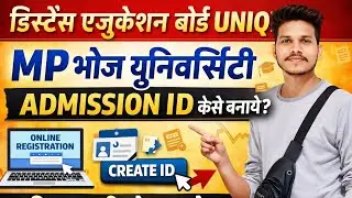 Distance Education Board Unique ID Kaise Banaye | Mp Bhoj Admission | All University Students Apply💥