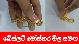 Dubai Gold bracelet design with price