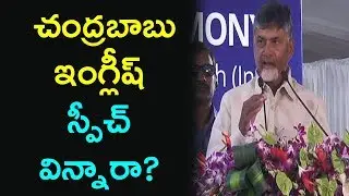 AP CM Chandrababu English Speech At TCL Company In Tirupati|Mana Aksharam
