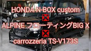 HONDA N-BOX custom❎carrozzeria❎フローティングBIG X11