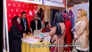 AfghaNet - Internet Service Provider | International Women's Day (8th March)