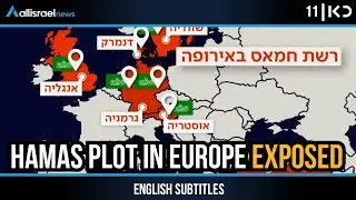 Exposed: Hamas&rsquo; Terror Plot for Europe After October 7 | KAN 11