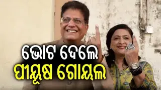 ଭୋଟ ଦେଲେ ପୀୟୂଷ ଗୋୟଲ | Piyush Goyal casts vote in Maharashtra local body elections | Kalinga TV