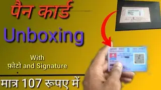Pan Card Unboxing 2022 ! NSDL Pan Card Photo & signature ke sath