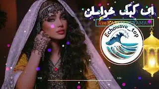 🌊 ای کبک خرامان | Ey Kabk-e Kharaman &ndash; Persian Folk | Emotional Music