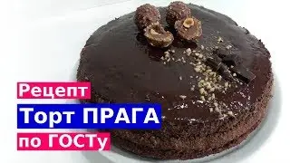 PRAGUE CHOCOLATE CAKE | RUSSIAN CAKE 
