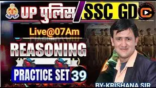 SSC (GD) || UP Police CONSTABLE / sub-inspector || Reasoning ||UP SI  | practice set-39 Krishna sir