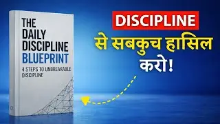 Maintain Discipline In Your Life|अपने life को Discipline से आगे बढावो |By Decode The Book 