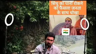 बात हे सचाई की|| BAND KARO SCRIPTED MEDIA KI बड़बोली बातें #pahelgam #atteck #r3anproduction