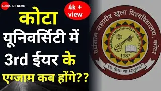 kota university exam date 2021 final year | kota university final year exam date