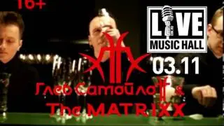 O2 TV: Приглашение на концерт 03.11.2012 в Live Music Hall