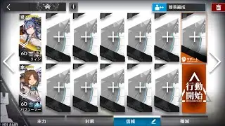 アークナイツ 塵影に交わる残響 LE-8