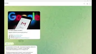 Телеграмм-канал Gmail Farmer &mdash; отзывы, разоблачение
