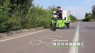 High-pressure Road Cleaning Vehicle Small Electric Tricycle ---BY-C7