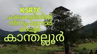 [4K] Ksrtc Kanthalloor Trip | Chalakudy To Kanthalloor | Via Munnar , Marayoor  |Most Amazing Route.