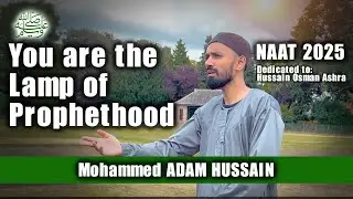 Tu Sham e Risalat Hai | Mohammed Adam Hussain | New Naat 2025