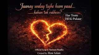 Jaanay Walay Tujhe Hum Yaad... Kahan Tak Rakhein? | Suroon Studio | New Soulful Song 2026