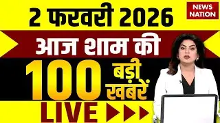 Today's Breaking News : 2 February 2026 | Aaj ki Taja Khabar | Rahul Gandhi | US-Iran | PM Modi