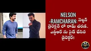 Ram Charan & Nelson Dilip Kumar Film Confirmed? NTR Project Delayed?