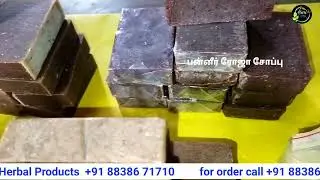Hari Herbal Products| Organic Soaps 6 Types of Soaps Coconut Oil Home made Herbal Soaps | Low Cost