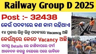 RRB Group D Job Profile Full Details | RRB Group D 2025 | Railway Group D Online Apply 2025