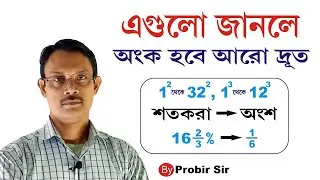 Math Shortcut Tricks for Competitive Exams in Bengali