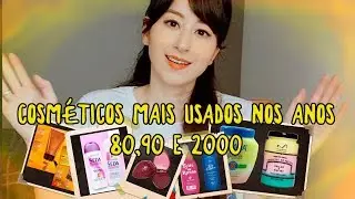 COSMÉTICOS MAIS USADOS nas décadas 80, 90 e 2000 | Patty Simões