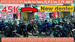 কলকাতার সেরা সেকেন্ড হ্যান্ড বাইক | Raja Bike Point | সর্বনিম্ন দামে Yamaha, R15, MT-15, KTM,BOBBER