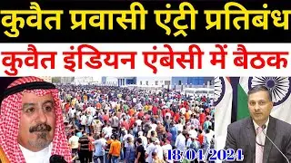 Kuwait Today Parvasi Workers Entry Ban Bad News