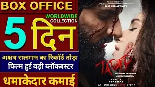 Tadap 4th Day Box Office Collection, Tadap Box office Collection, Ahan Shetty, Tara Sutaria, #tadap