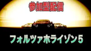 [FH5]　 [参加型] エンジョイメキシコ！#参加型　#初心者大歓迎　＃のんびりまったり雑談　＃エナジーラジオ