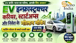 Future of Career and Investment in EV | EV Revolution Golden Opportunity for Careers, Startups an...