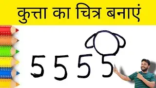 How to draw Dog With 5555 Number for beginners | Dog Drawing Easy
