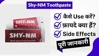 Shy-NM Toothpaste Uses in Hindi | Side Effects | Review