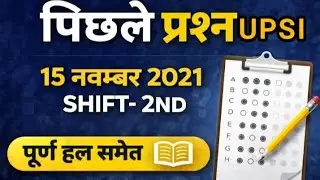 UPSI previous year Hindi paper solved 15 november 2021 2nd shift UPSI 🎯📚
