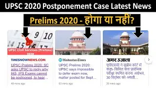 UPSC Prelims Exam 2020 Postponement Case Latest News - UPSC Prelims 2020 latest news by Veer