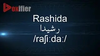 How to Pronunce Rashida (رشيدا) in Arabic - Voxifier.com