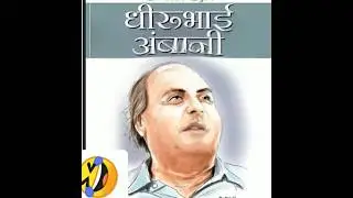 Dhirubhai Advice #mantra #Ambani #motivation #quotes #lifecoach #jiomeet #jio #jiolive #shorts