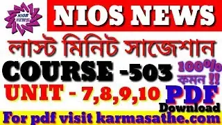 NIOS deled suggession ||course- 502||unit- 7, 8 , 9 , 10