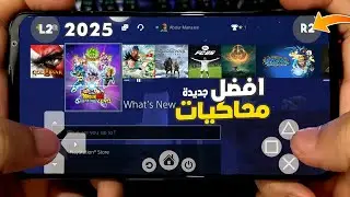 افضل تطبيقات سحابية او محاكيات ؟ جديدة للموبايل تلعب عليها العاب PC !!🤔