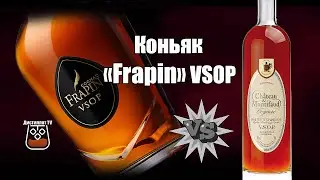 Коньяк 